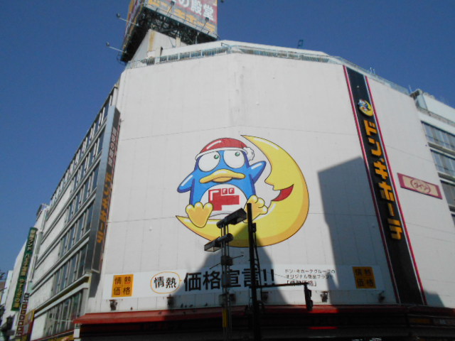 クレール八王子 ショッピング施設：ﾄﾞﾝ･ｷﾎｰﾃ 八王子駅前店　648m
