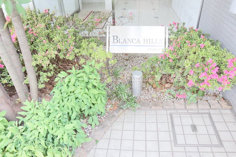 ブランカ ヒルズ 銘板