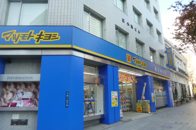 シュトルツ栄 ドラッグストア：ﾏﾂﾓﾄｷﾖｼ 広小路伏見店　361m