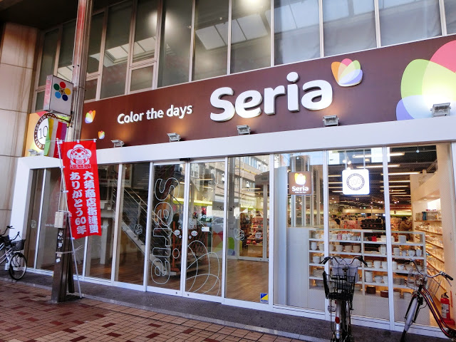 シュトルツ栄 スーパー：Seria(ｾﾘｱ) 大須店　1119m