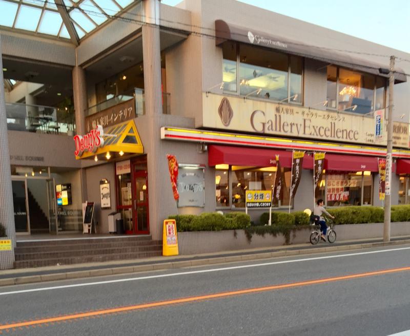 スタシオン川名公園 レストラン：ﾃﾞﾆｰｽﾞ石川橋店　1428m