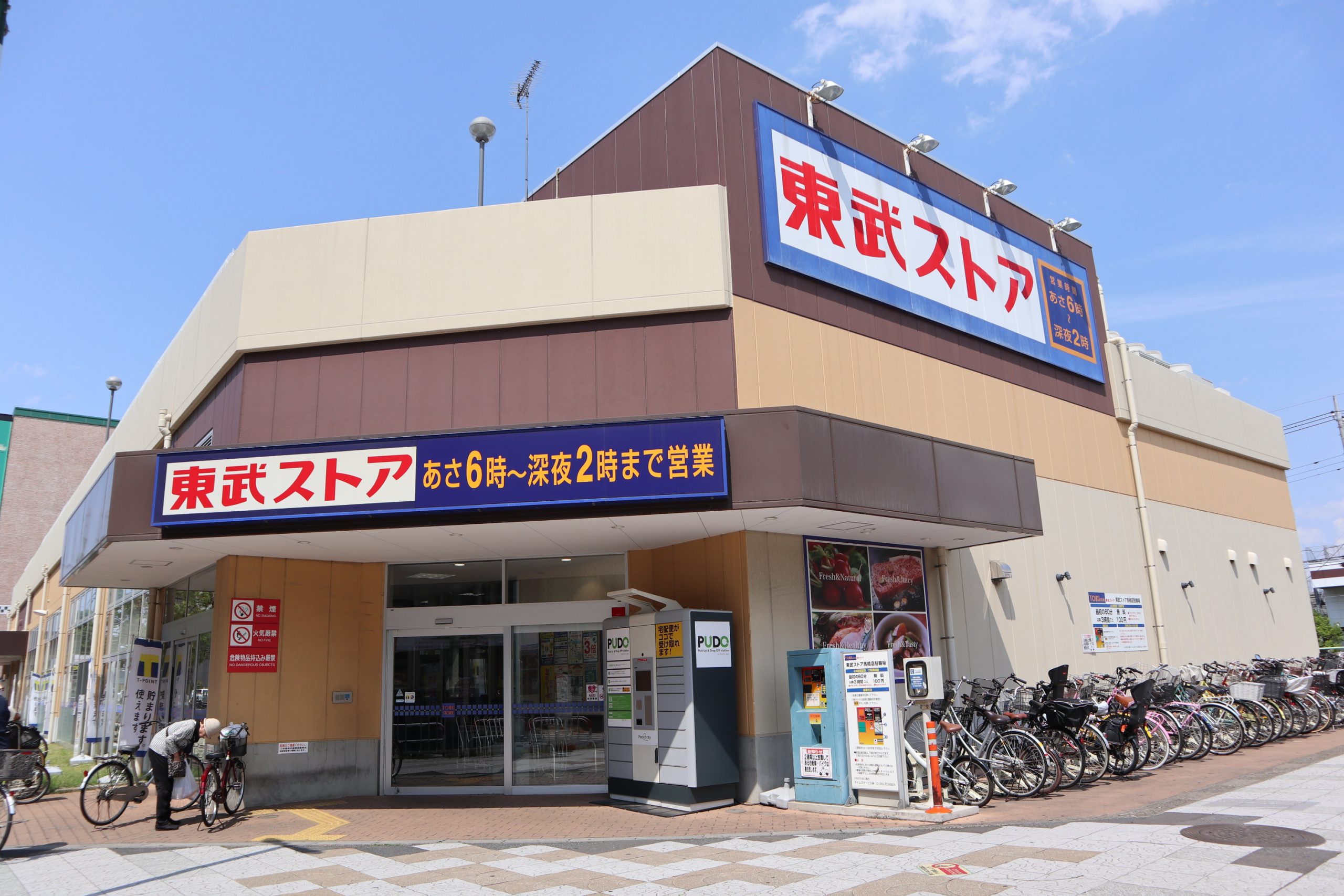 S・BUIL(エスビル) スーパー：東武ｽﾄｱ馬橋店　156m　近隣
