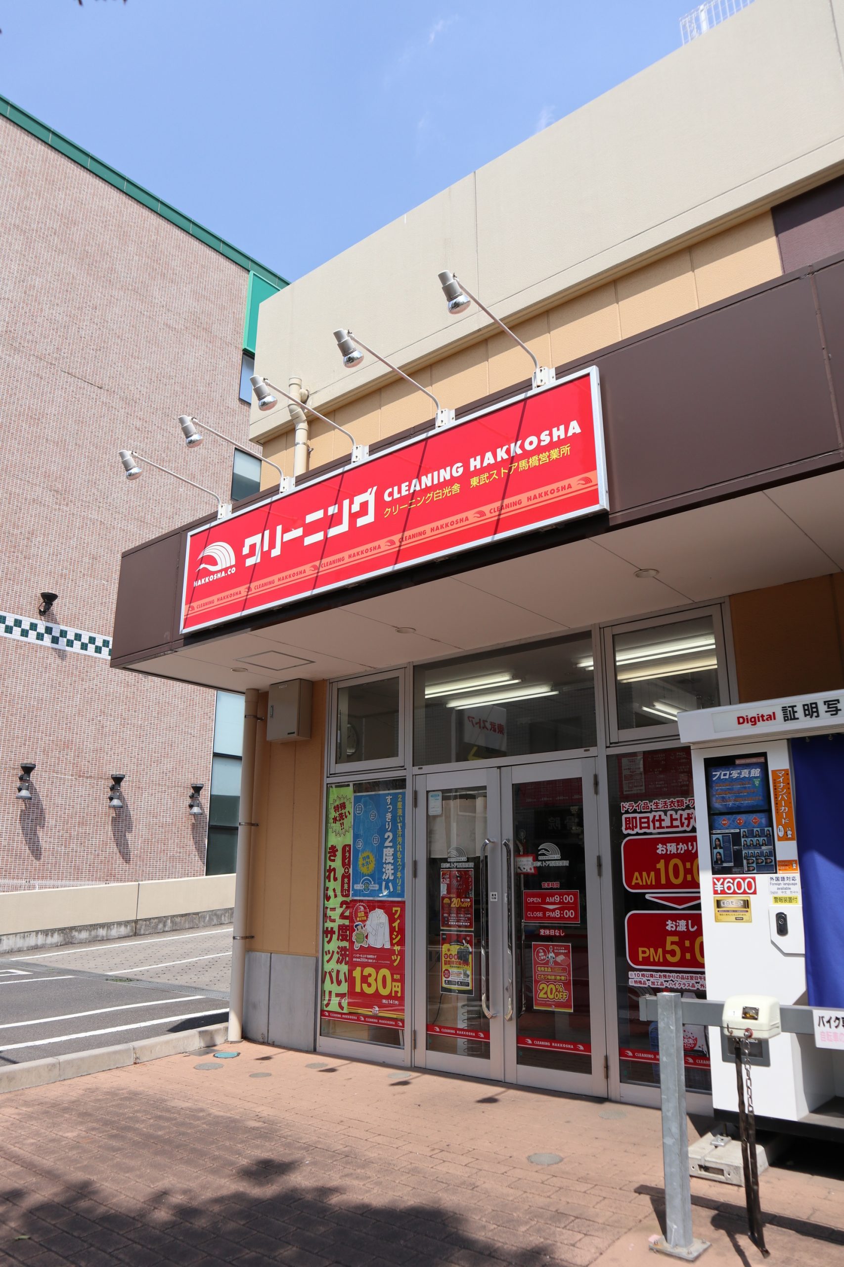 S・BUIL(エスビル) その他：クリーニング白光舎　131m　近隣