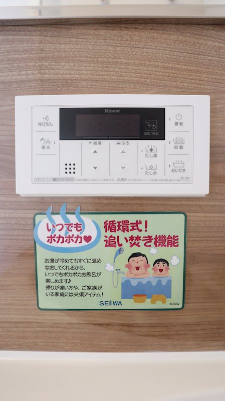 JASPER御堂筋本町 追い焚きだけじゃなく、呼び出し機能も搭載。タオルを忘れてもこれで安心ですね。