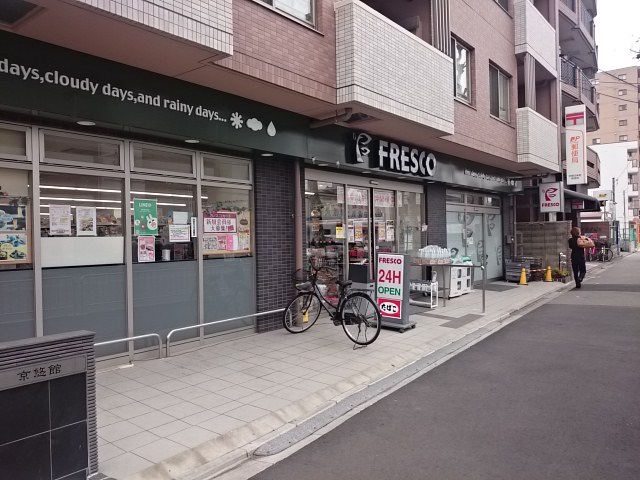 サン・プランタン スーパー：FRESCO(ﾌﾚｽｺ) 西院店　344m
