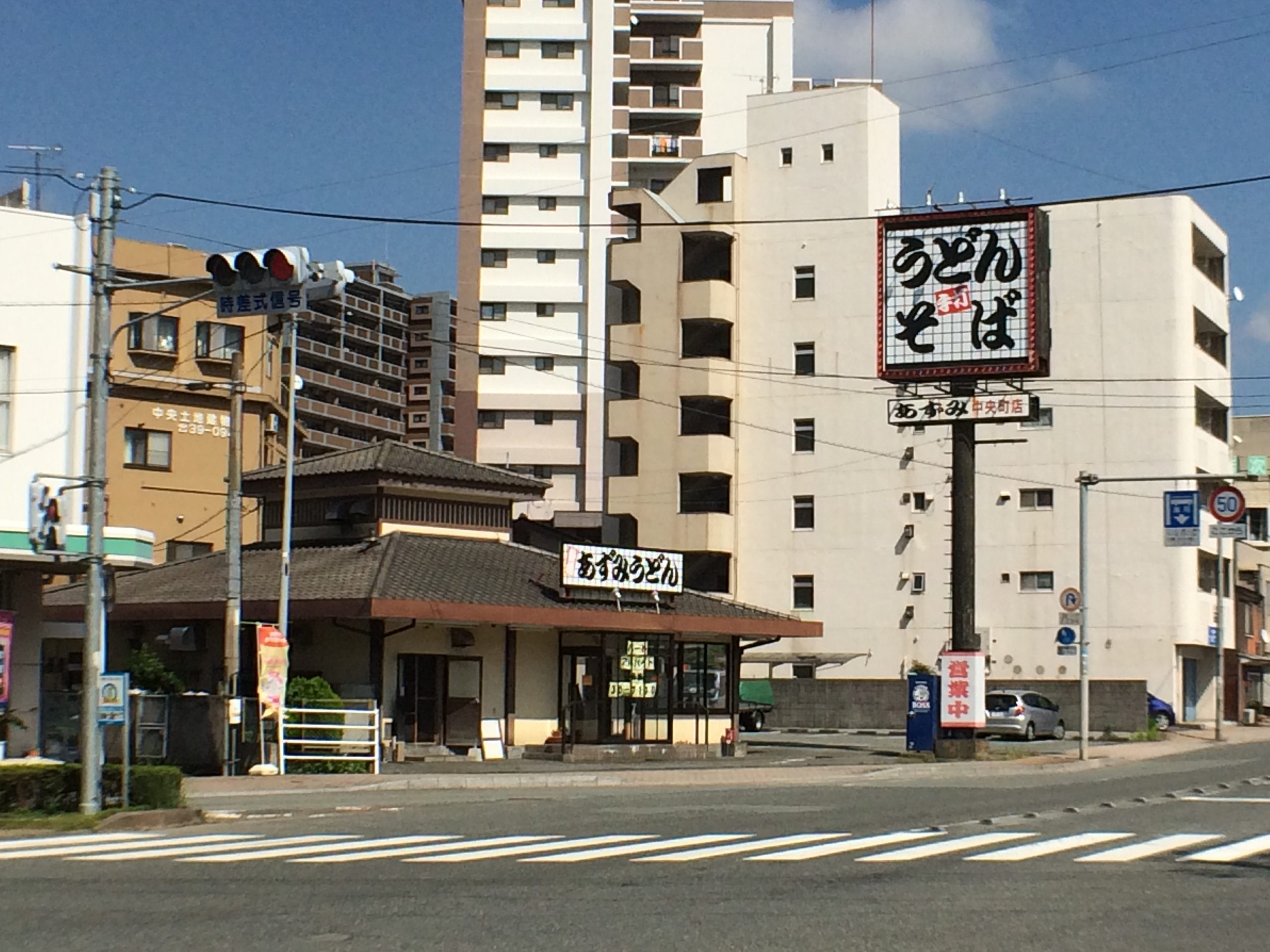 イーズガーデン中央 レストラン：あずみうどん中央町店　594m