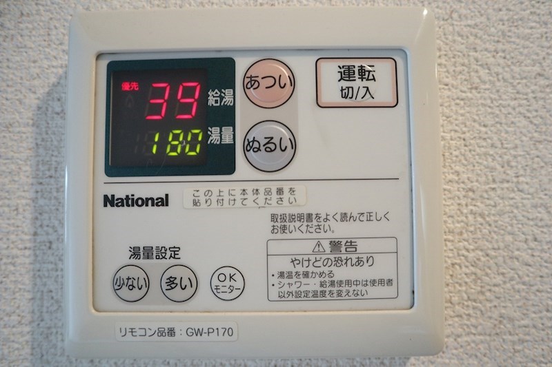 ボアドゥブルー 給湯スイッチ。お風呂の湯量も設定すれば教えてくれます。