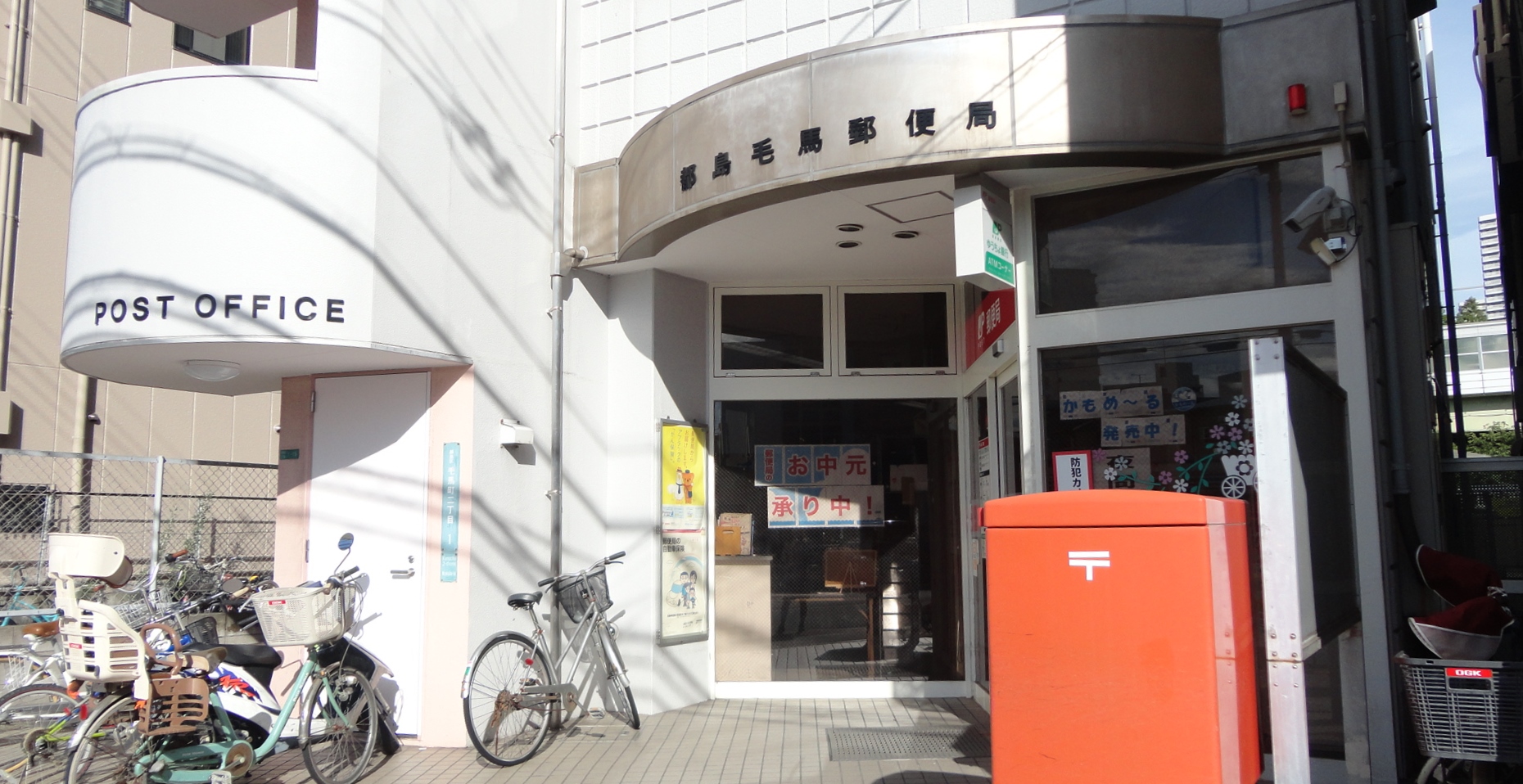 RESIDENCE MIWA 郵便局：都島毛馬郵便局　296m