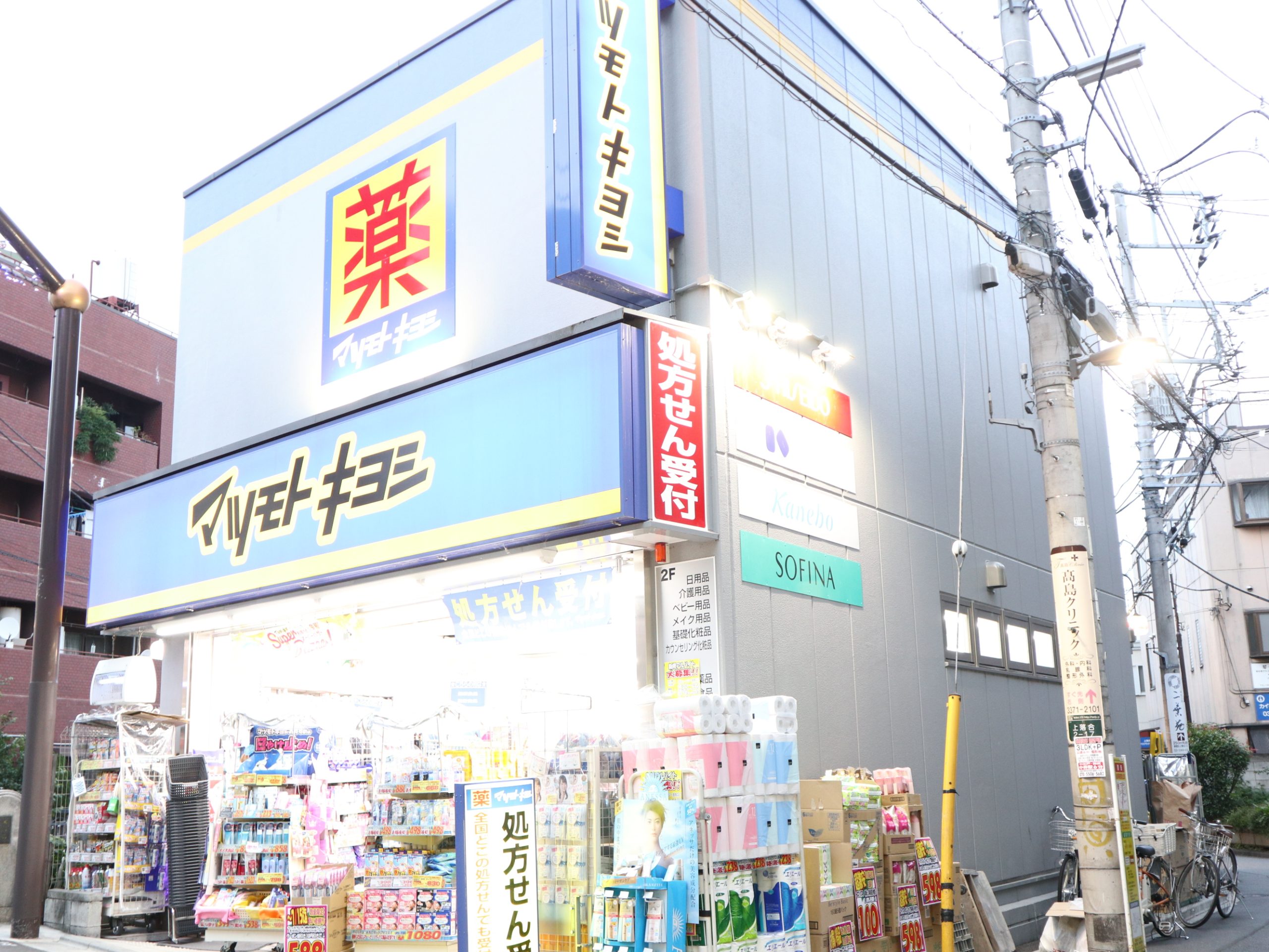 ソレアード落合 ドラッグストア：ﾏﾂﾓﾄｷﾖｼ 中井駅前店　199m