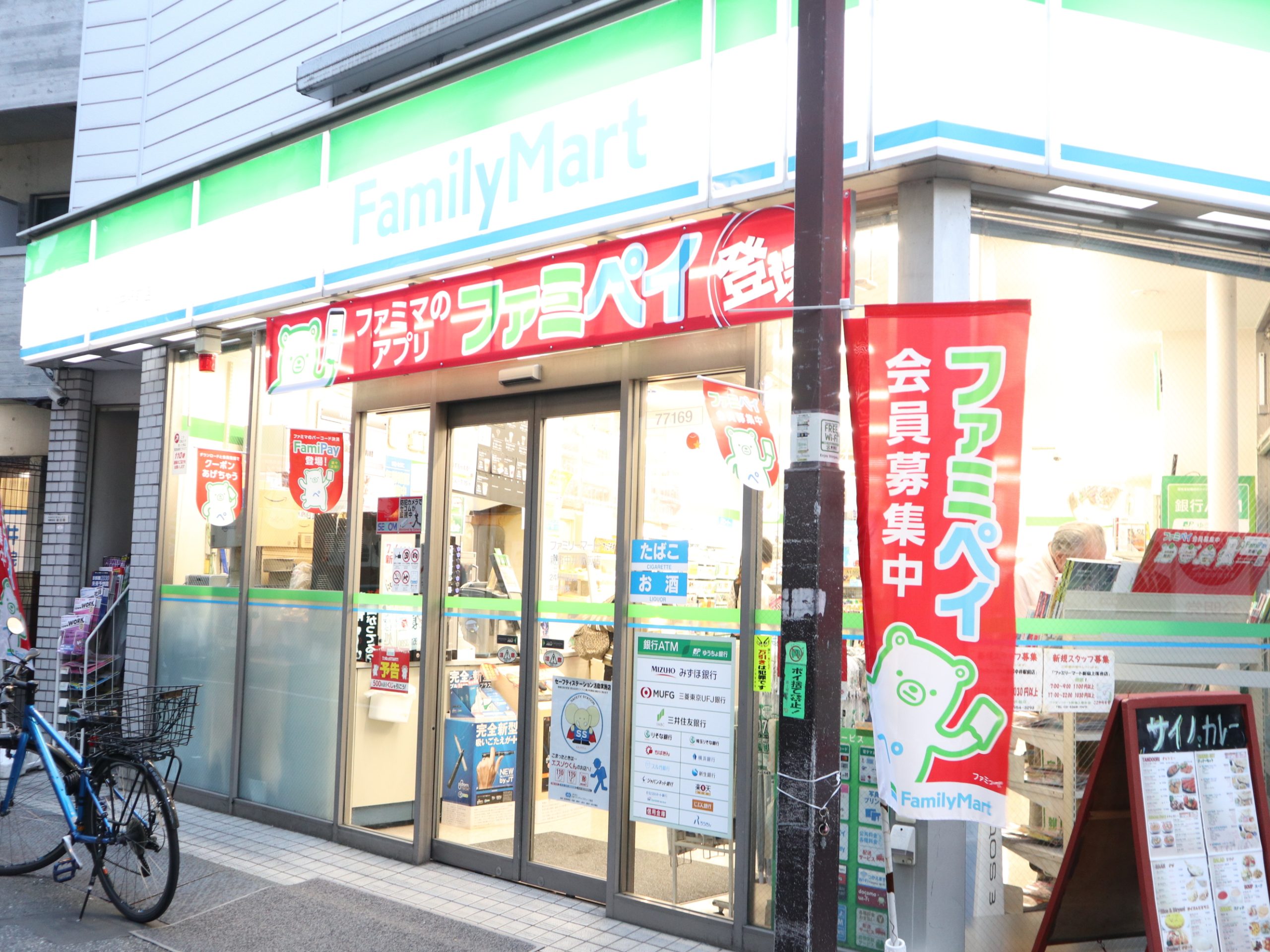 ソレアード落合 コンビ二：ﾌｧﾐﾘｰﾏｰﾄ 新宿上落合店　348m
