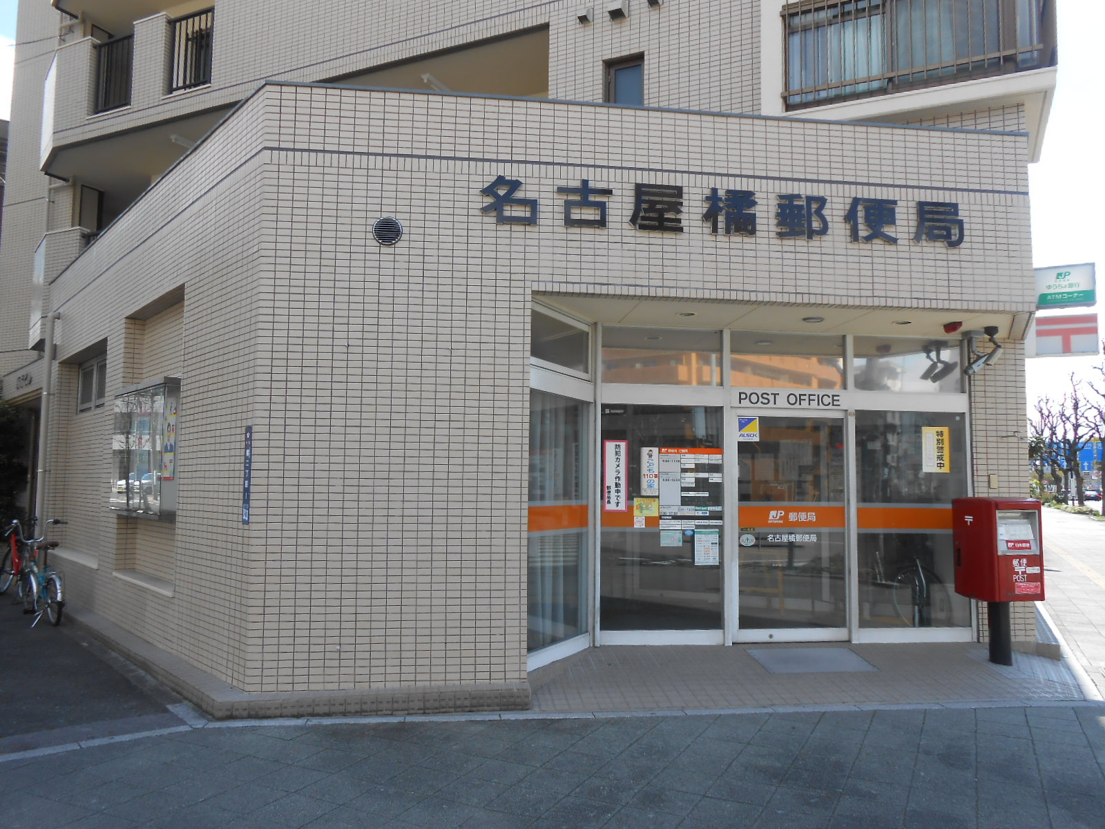 アイボリー 警察署・交番：中警察署 橘交番　525m