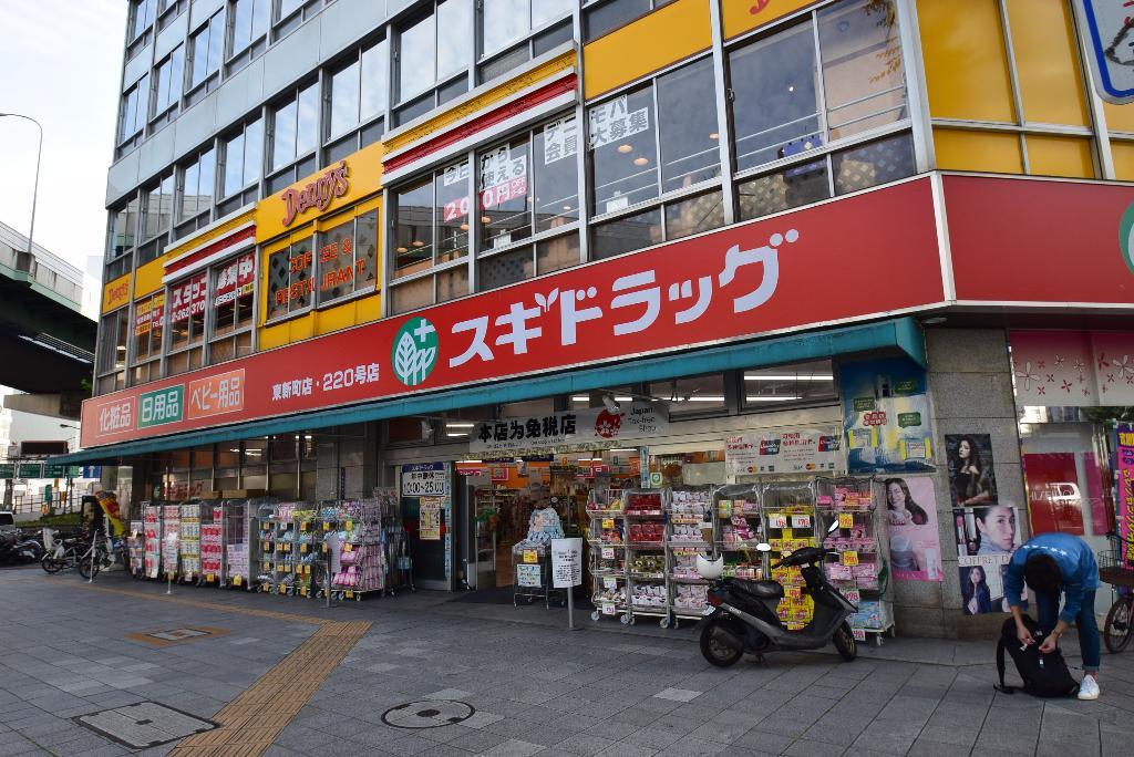 コンセール葵 ドラッグストア：ｽｷﾞﾄﾞﾗｯｸﾞ 東新町店　1308m