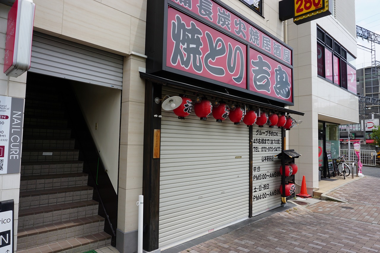 エスポアールナカタニ レストラン：吉鳥山本駅前店　575m