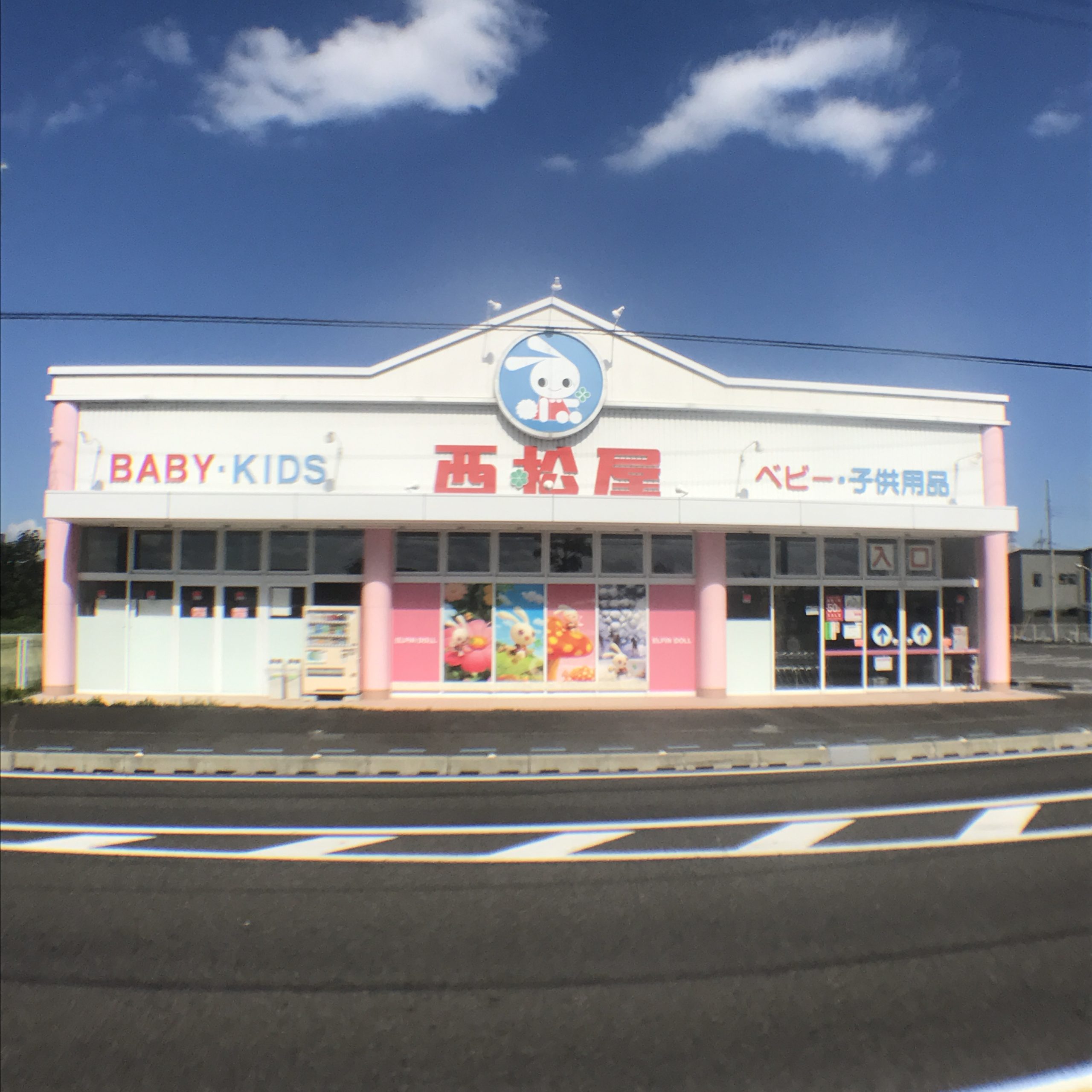 ローズガーデン ショッピング施設：西松屋　守山店　1040m