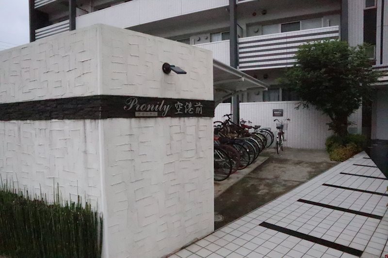 プロニティ空港前 館銘板