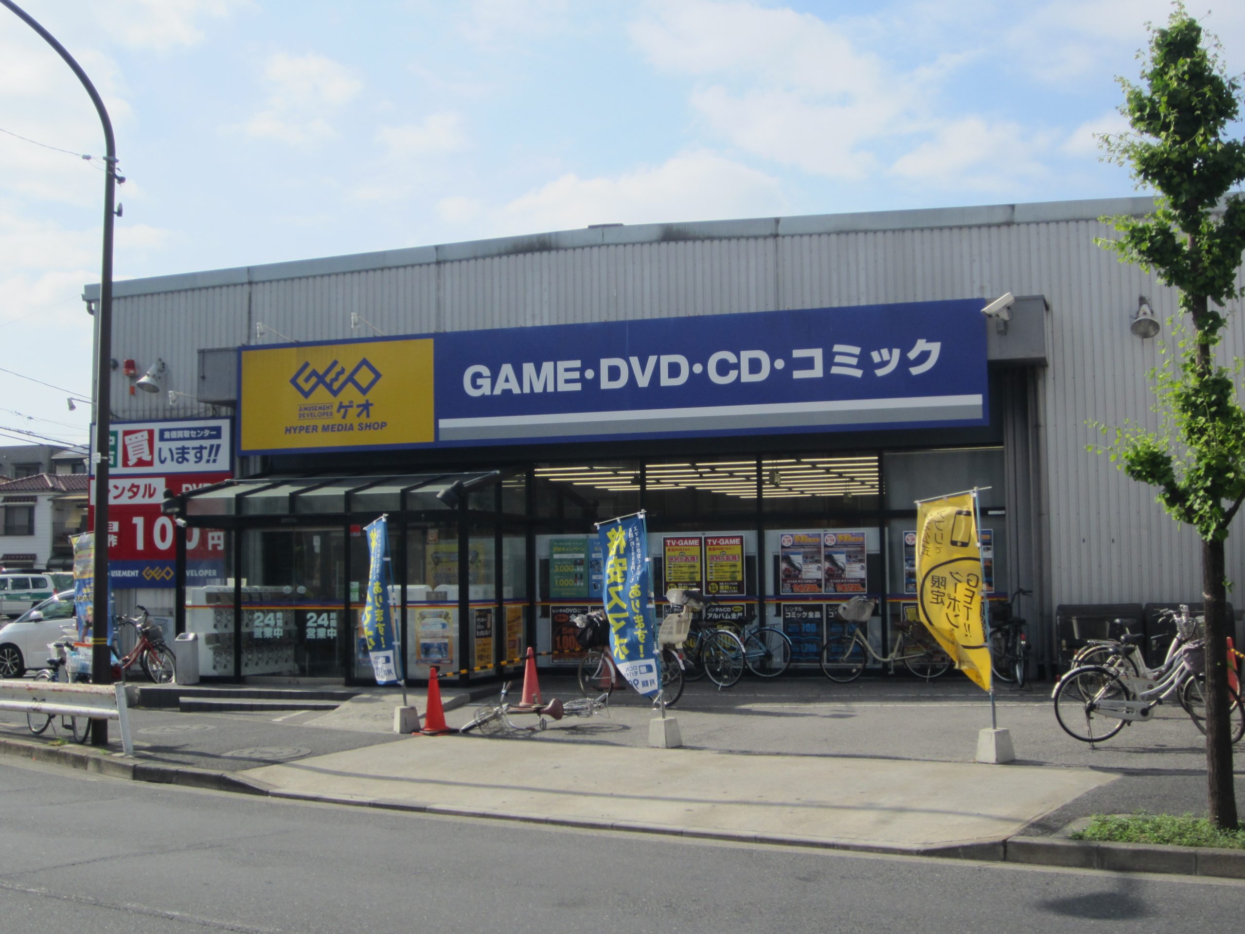 elan.de.AK(エランドエーケー) その他：ゲオ 鹿浜店　214m