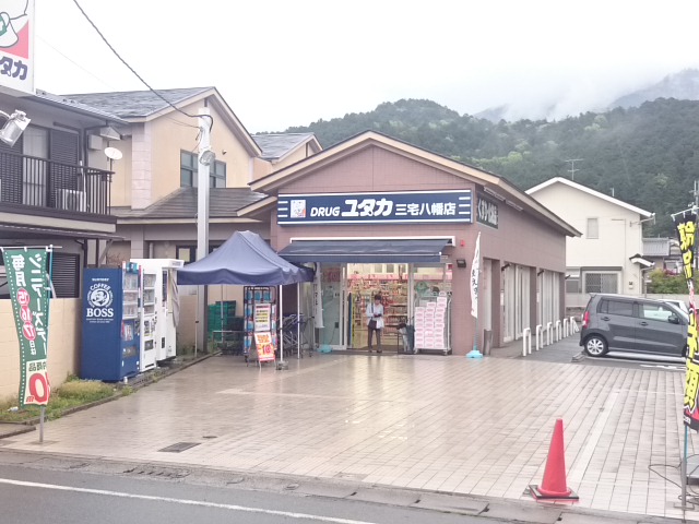 カサカリエンテ ドラッグストア：ﾄﾞﾗｯｸﾞﾕﾀｶ 三宅八幡店　398m