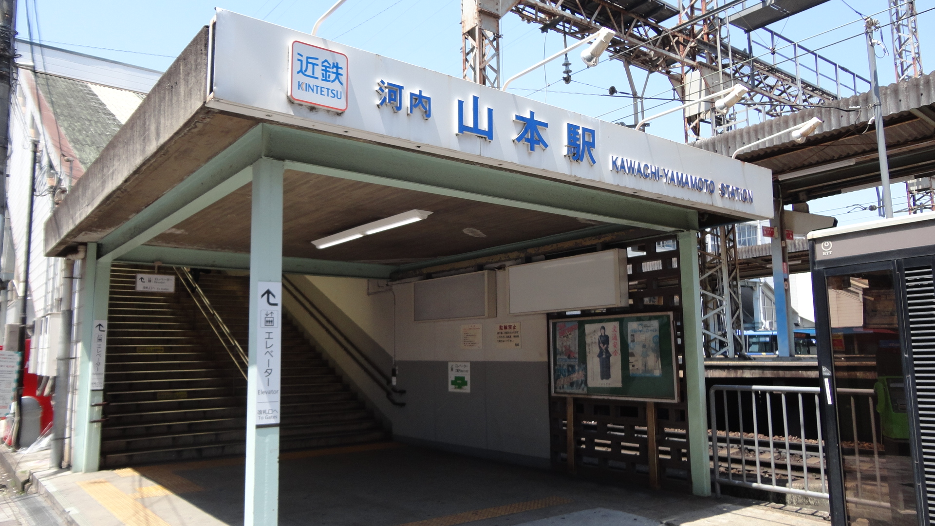 エクセレンス青山 駅：近鉄河内山本駅　1059m