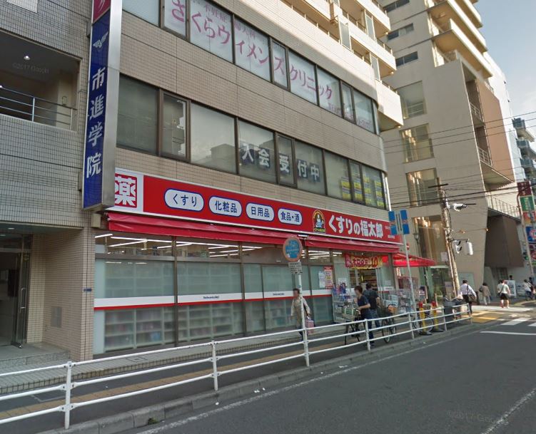 アグレアーブル ドラッグストア：くすりの福太郎 浦安北栄店　470m
