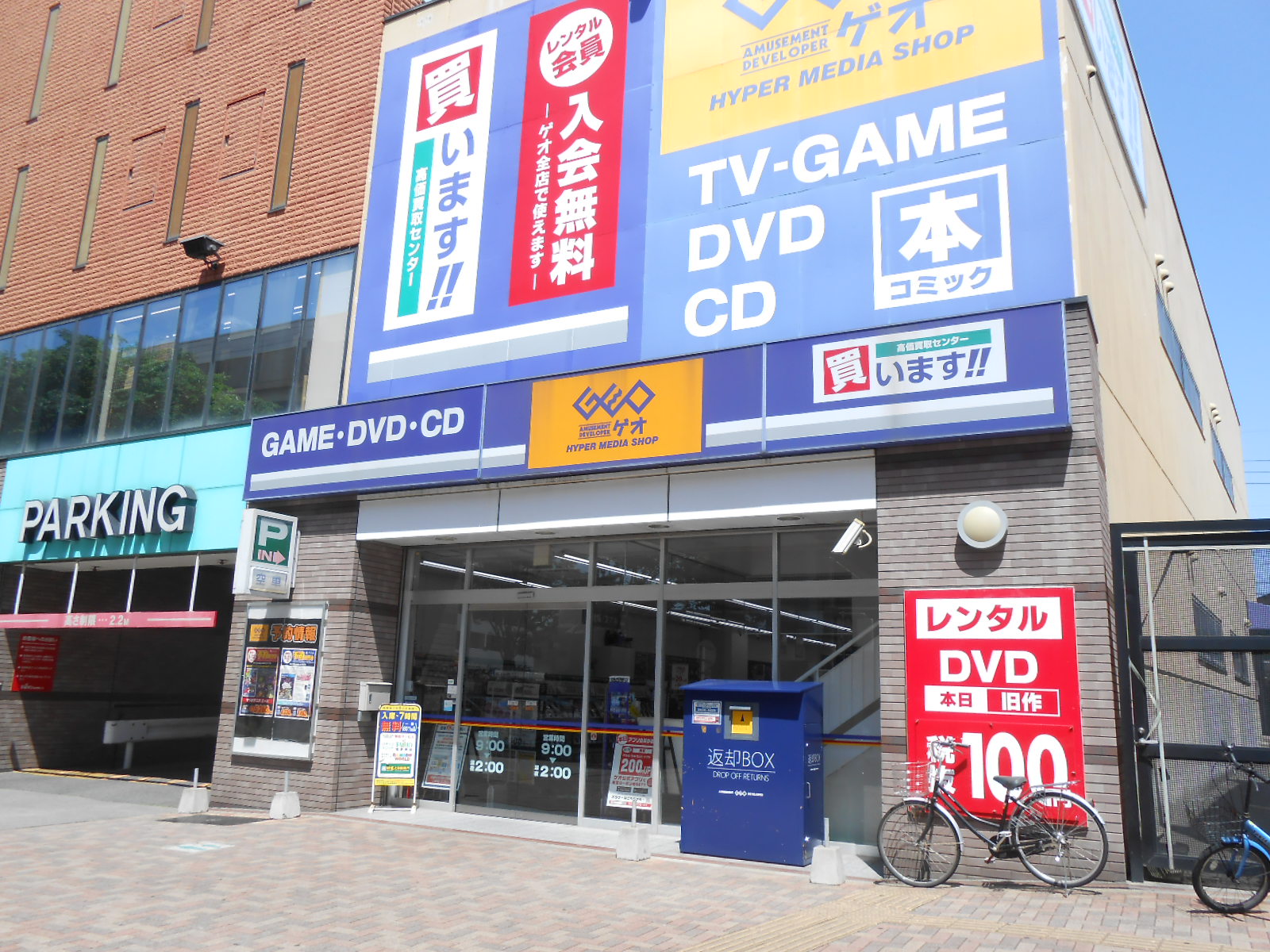 ミコノス山王 その他：ゲオ　名駅南店　692m
