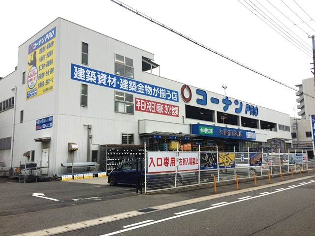 マーベラスi ホームセンター：ｺｰﾅﾝPRO兵庫松原店　533m