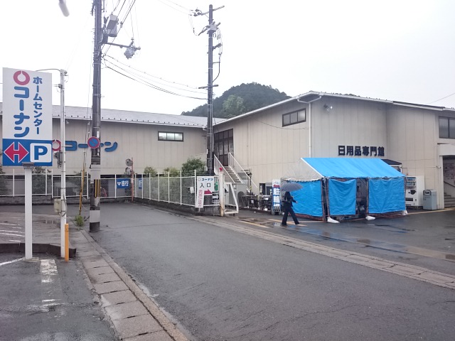カーサペルソナ ホームセンター：ﾎーﾑｾﾝﾀーｺーﾅﾝ 宝ｹ池上高野店　160m