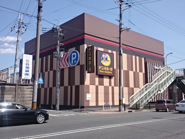 ヴィラージュ上鳥羽口 ショッピング施設：ﾄﾞﾝ･ｷﾎｰﾃ 京都南ｲﾝﾀｰ店　768m