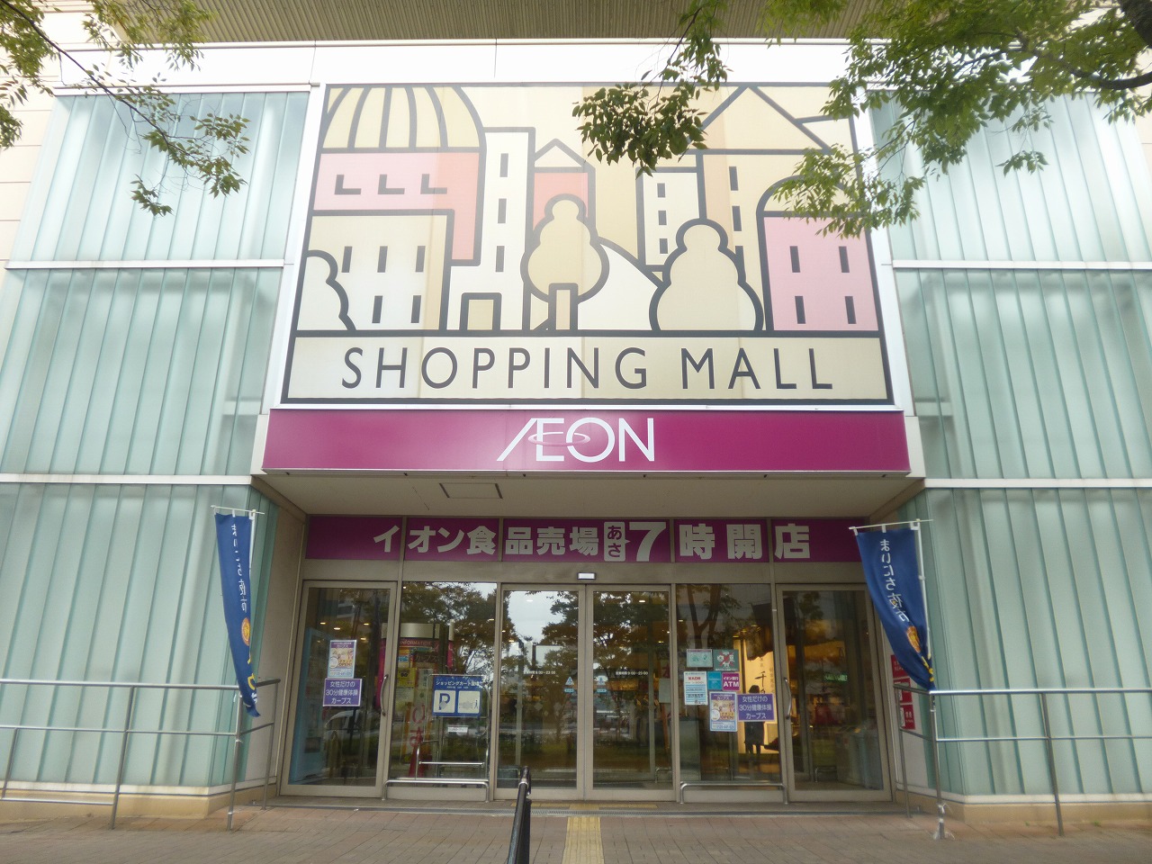 ヴィルヌーブＳ・Ｋ・Ｈ スーパー：ｲｵﾝ東大阪店　567m