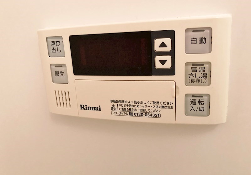 エスペランサ浄心 高温差湯式追炊機能