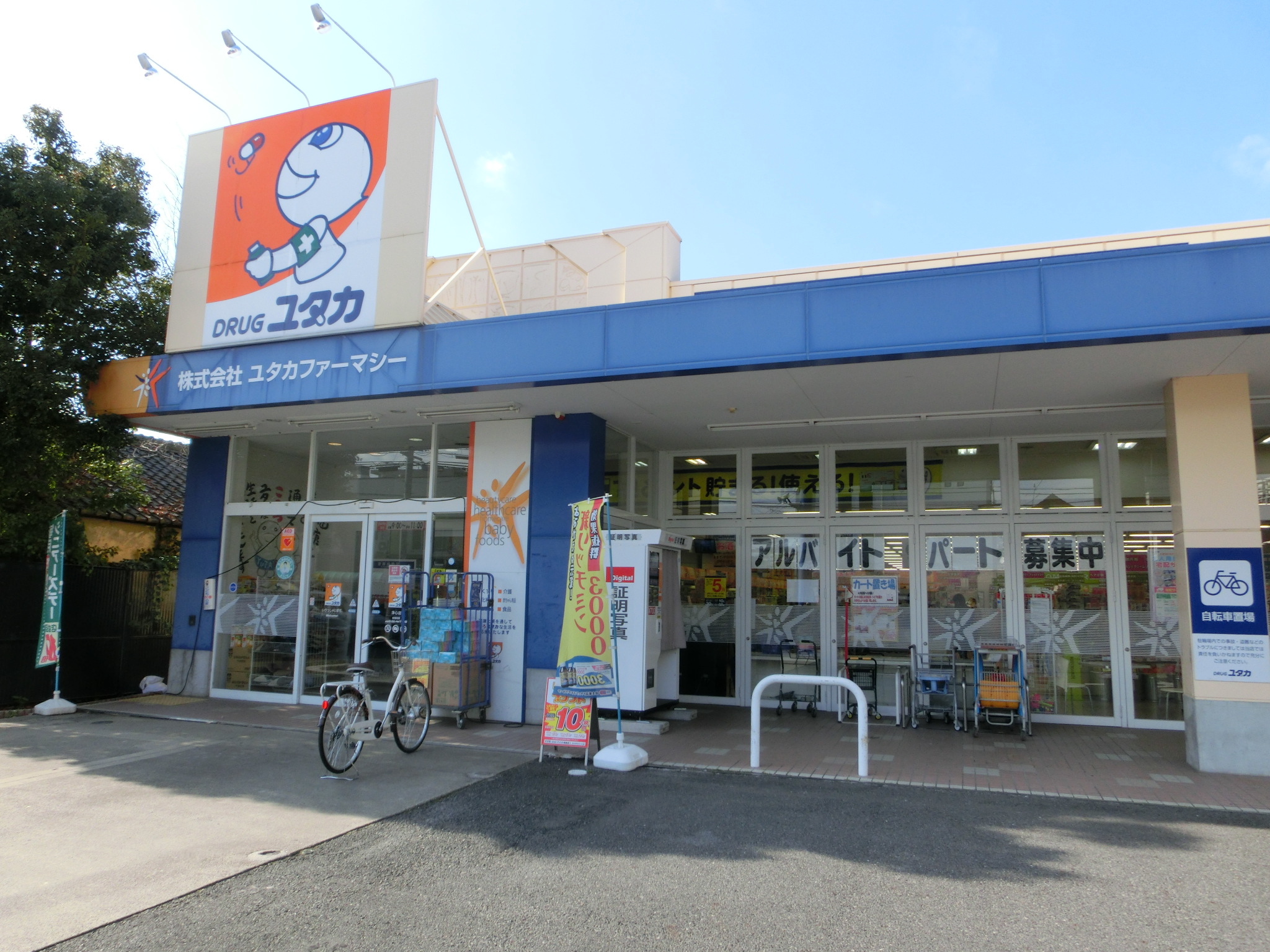 エスペランサ浄心 ドラッグストア：ﾄﾞﾗｯｸﾞﾕﾀｶ 浄心店　942m