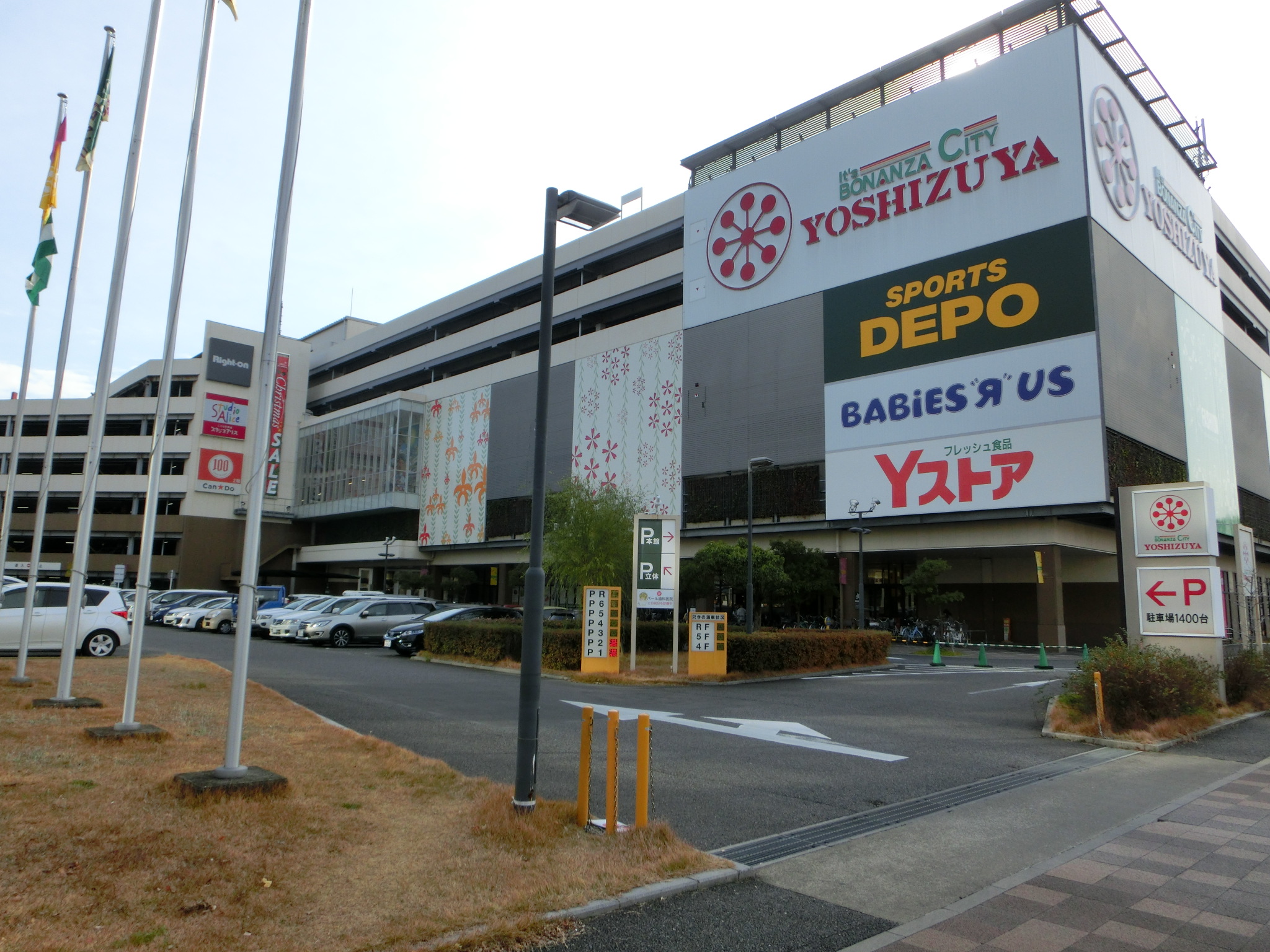 エスペランサ浄心 スーパー：YOSHIZUYA(ﾖｼﾂﾞﾔ) 名古屋名西店　2038m