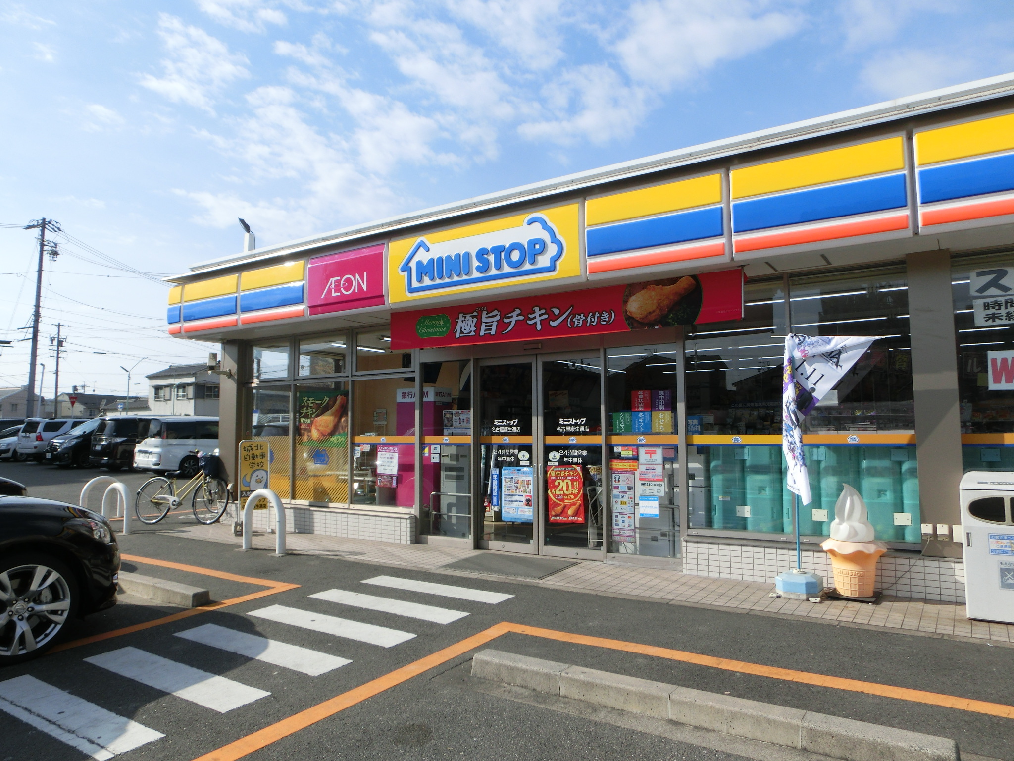 エスペランサ浄心 コンビ二：ミニストップ　名古屋康生通店　1684m