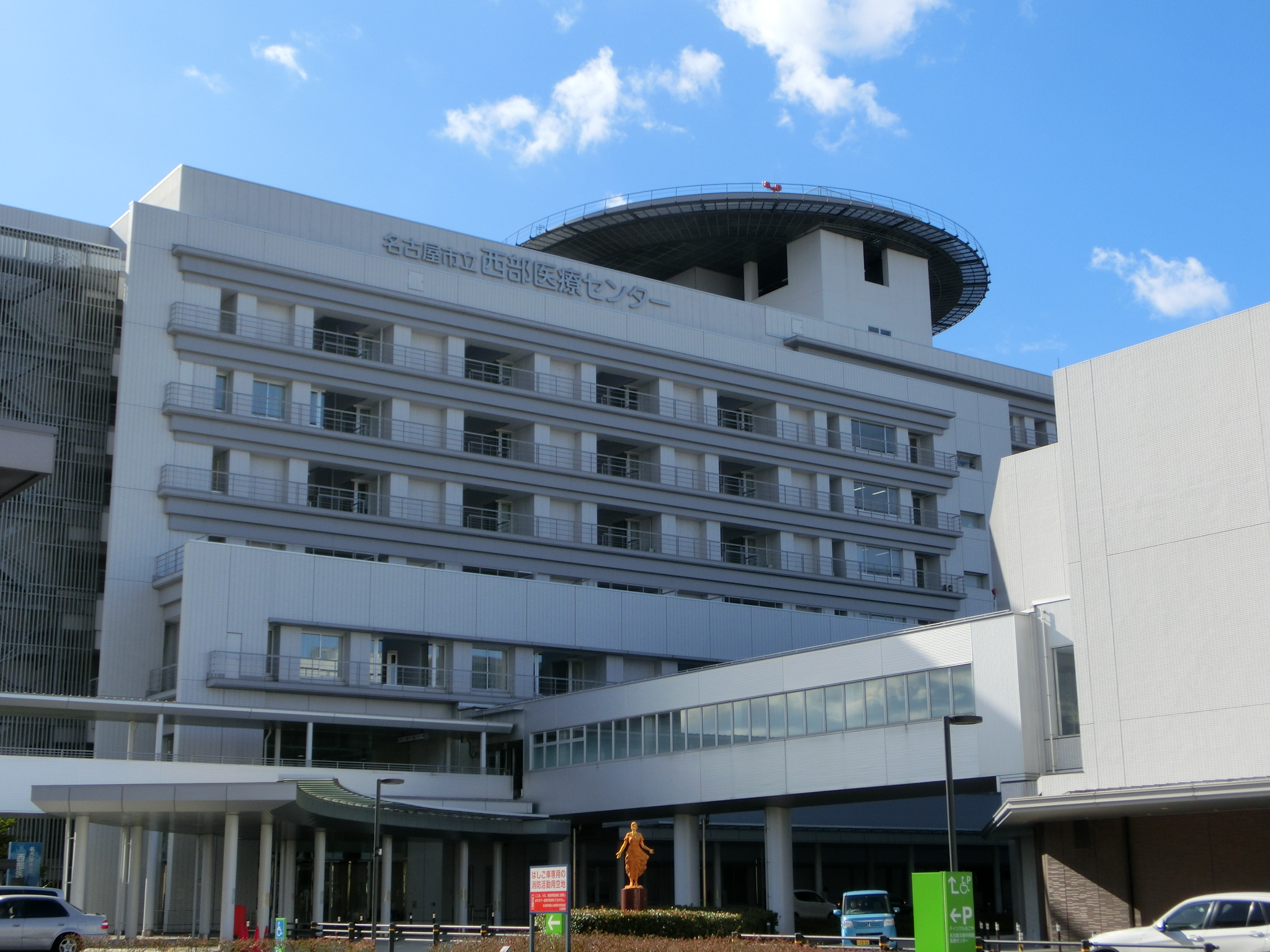 エスペランサ浄心 総合病院：西部医療ｾﾝﾀｰ　1186m