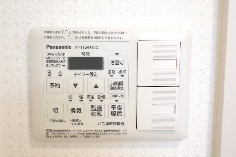 コンフォール京橋 循環式追焚機能など浴室機能が豊富