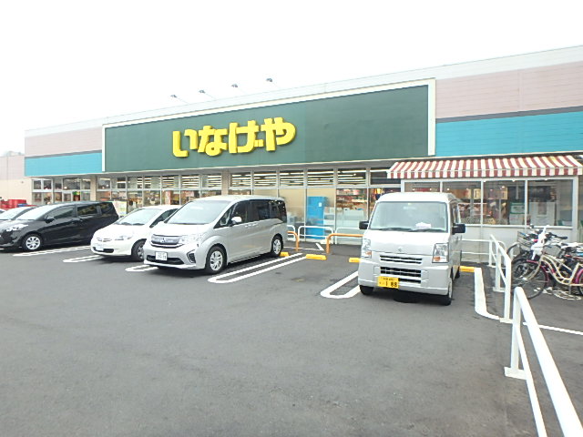 H2O（エイチツーオー） スーパー：いなげやina21 小金井貫井南店　545m
