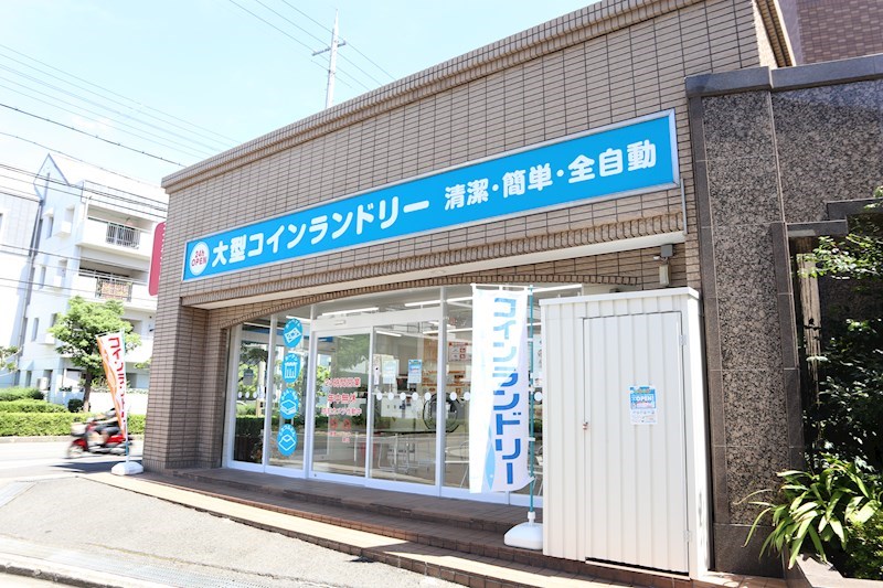 ヴィルヌーブソシア 1階テナント　コインランドリー