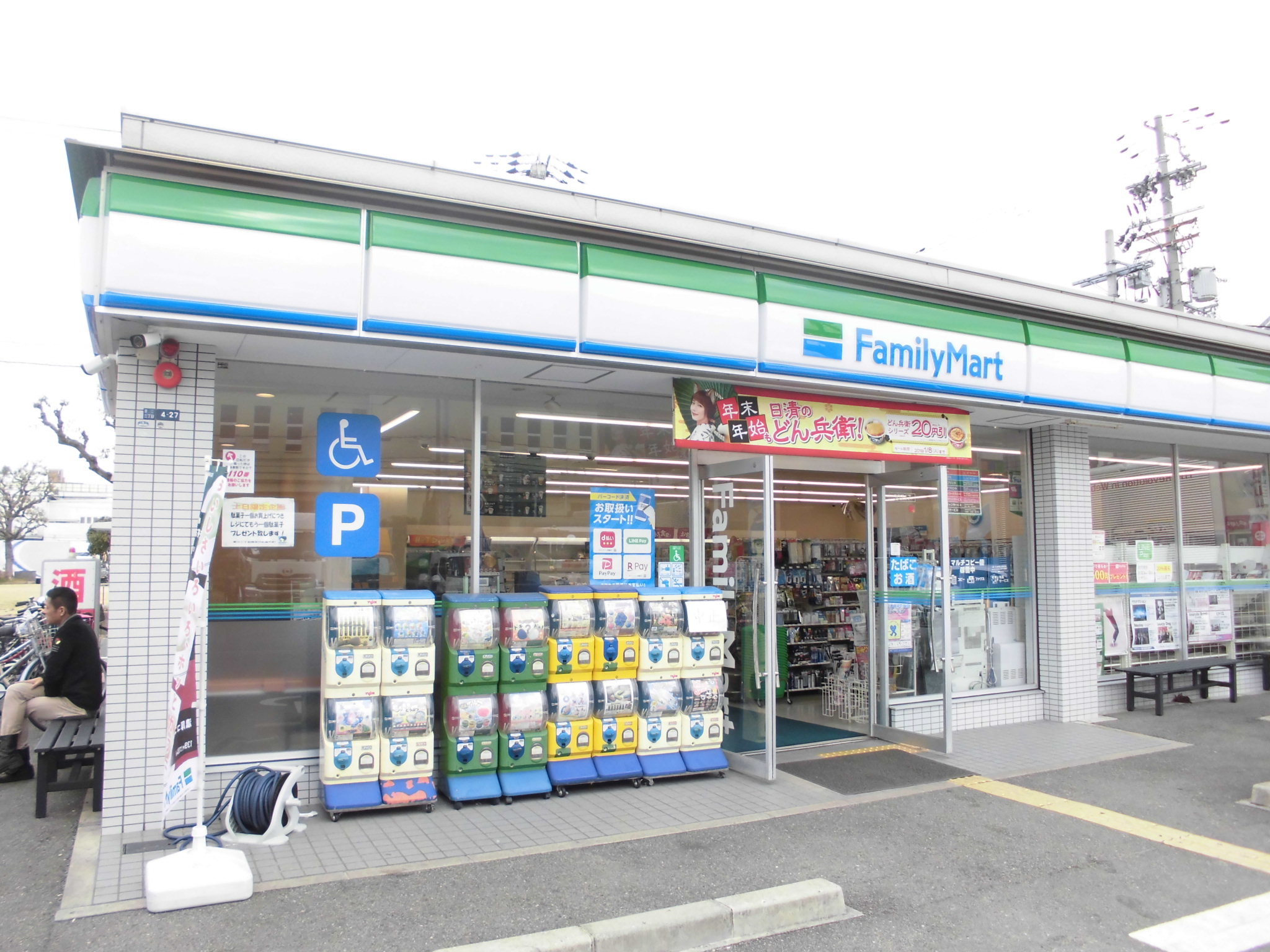 ヴィルヌーブソシア コンビ二：ﾌｧﾐﾘｰﾏｰﾄ 菱江三丁目店　240m