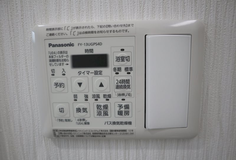 リュエール　デュ　ボヌール 洗面所の浴室換気乾燥機リモコン。