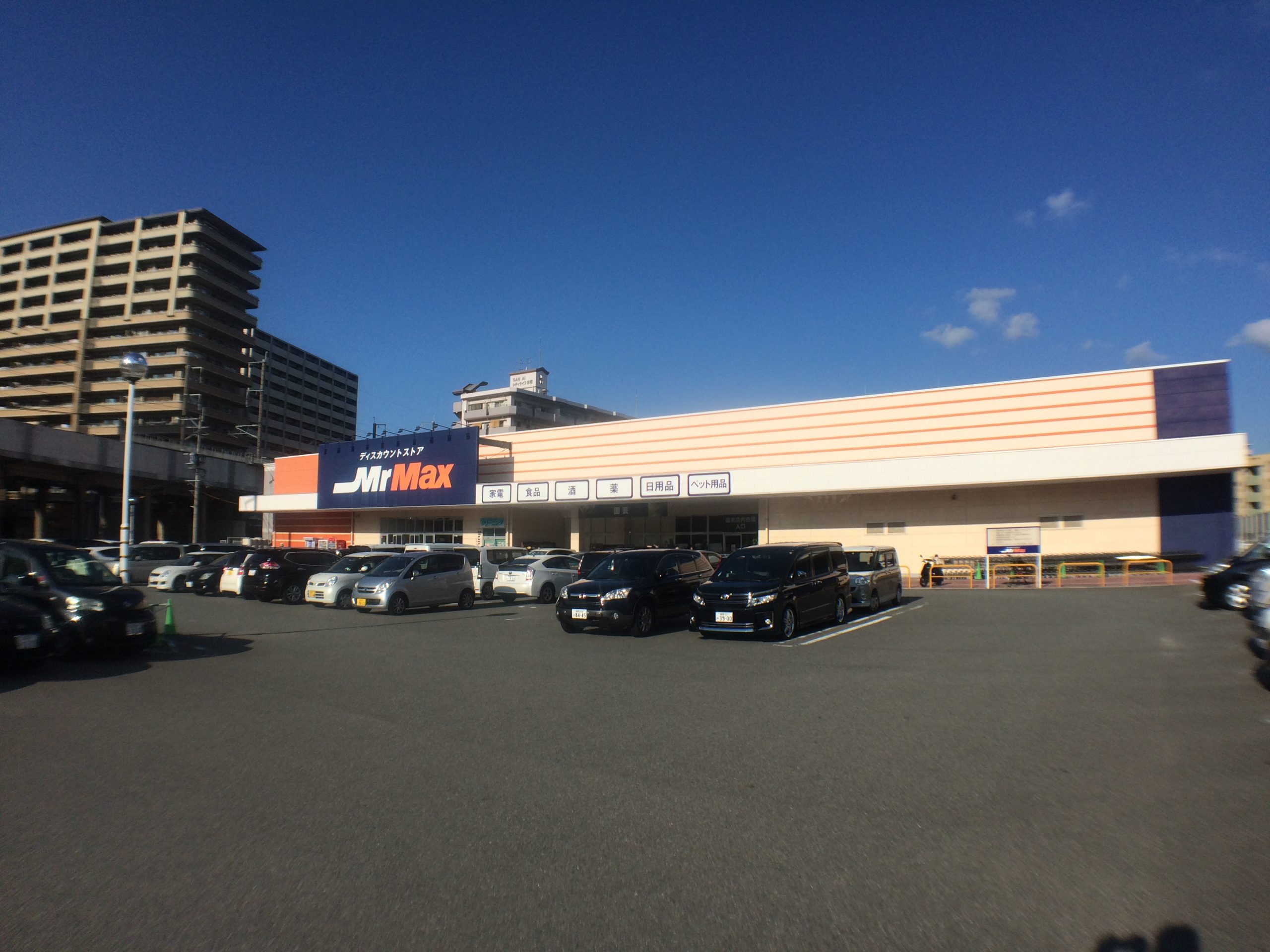 アーヴェンス吉塚 スーパー：Mr.Max (ﾐｽﾀｰﾏｯｸｽ) 吉塚店　397m
