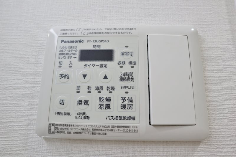 レイワニティ プレイス 浴室乾燥機