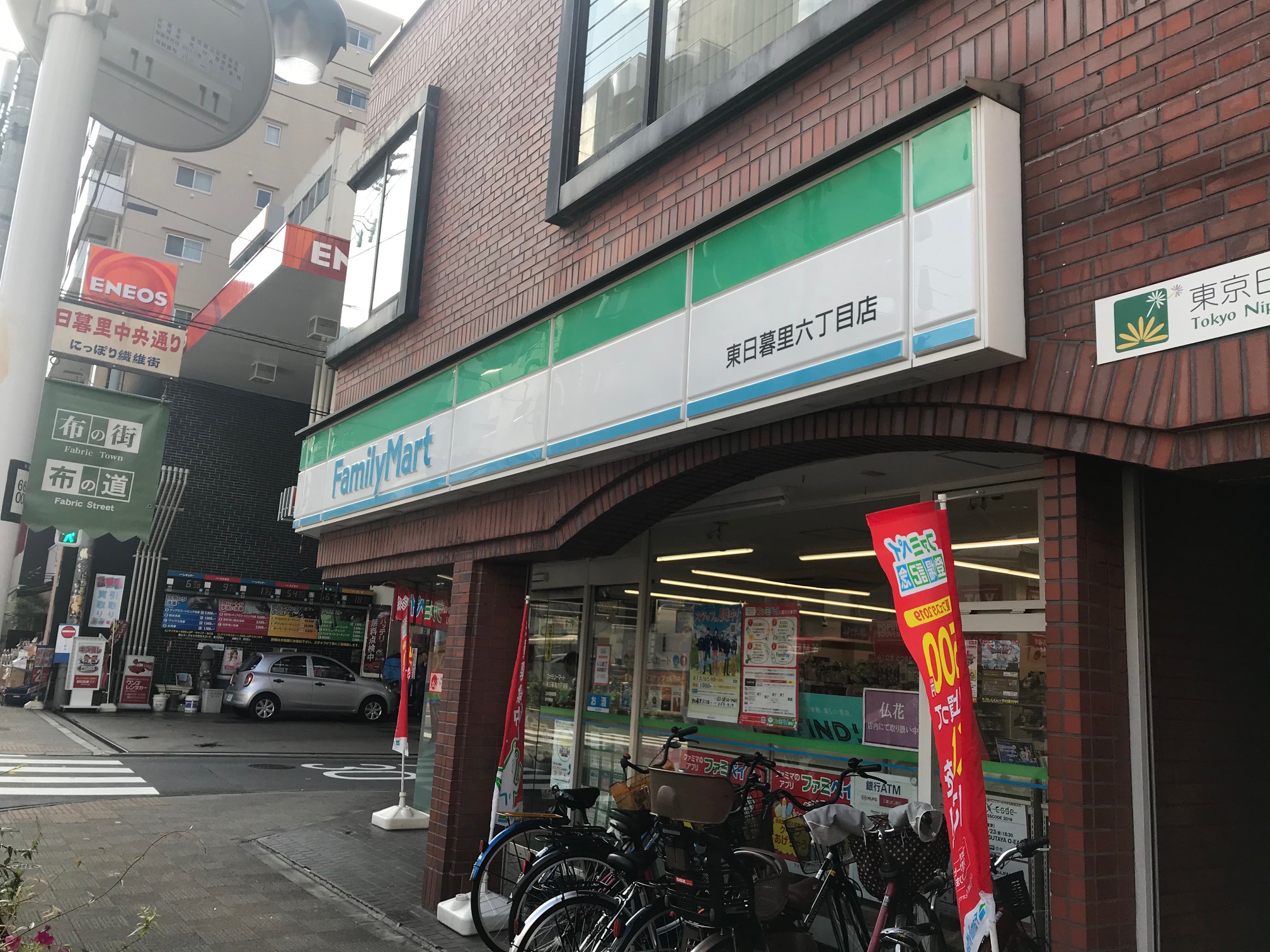 Confort Residence Nippori（コンフォートレジデンスニッポリ） コンビ二：ﾌｧﾐﾘｰﾏｰﾄ 東日暮里六丁目店　247m