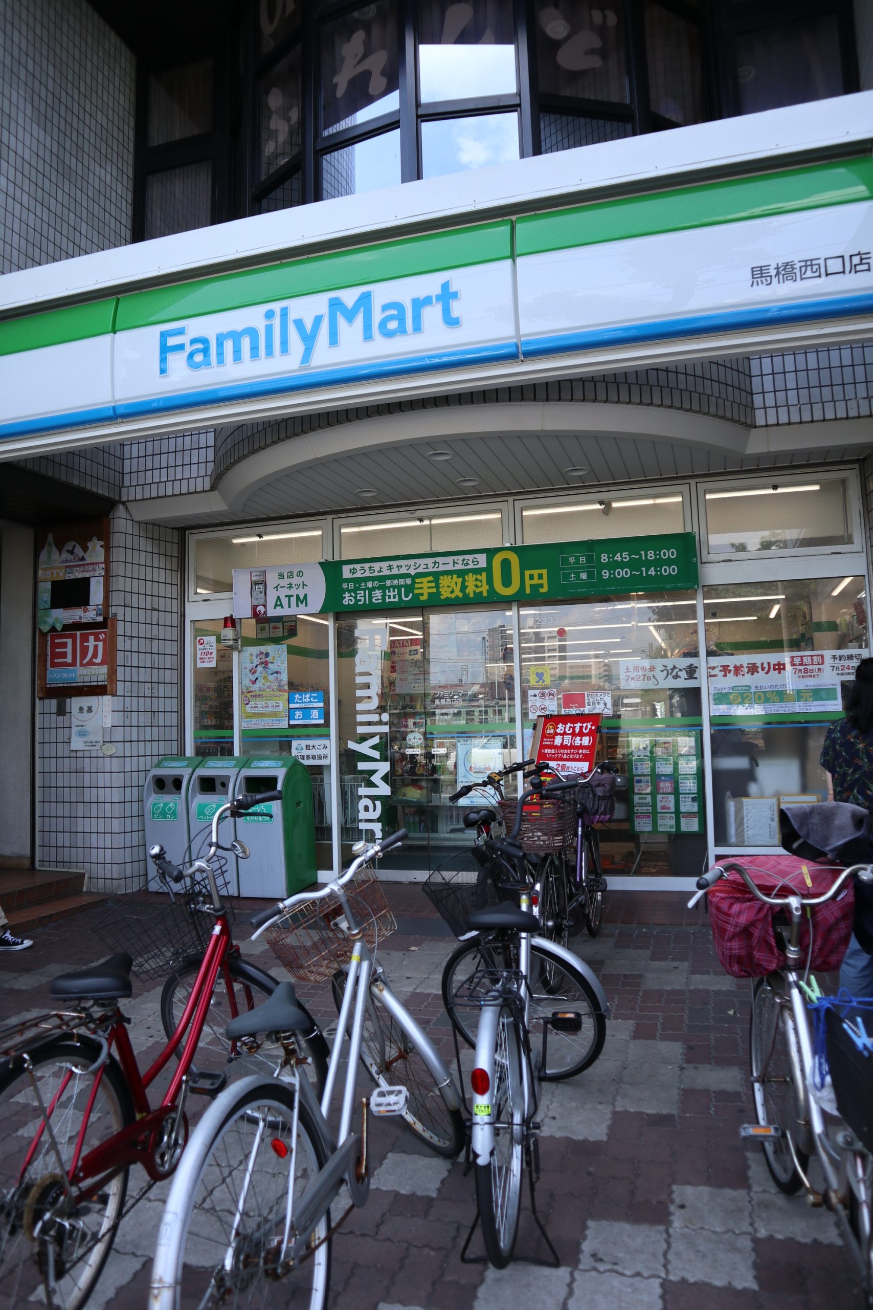 ヴァーグ参番館 コンビ二：ﾌｧﾐﾘｰﾏｰﾄ 馬橋西口店　480m　近隣