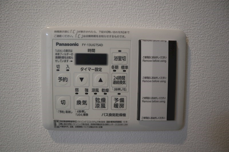 プレジール関目 浴室の充実機能