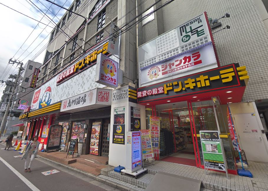 ヴィレッジ蔵人 ショッピング施設：ﾄﾞﾝ･ｷﾎｰﾃ 吹田江坂店　230m