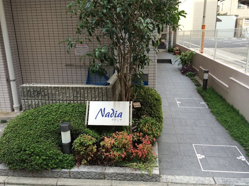 ナディア(Nadia) 館銘板