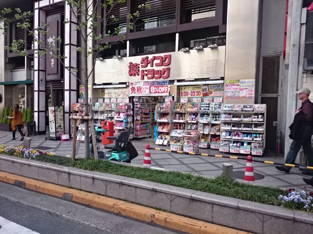 ナディア(Nadia) ドラッグストア：ﾀﾞｲｺｸﾄﾞﾗｯｸﾞ 京都ﾀﾜｰ店　439m
