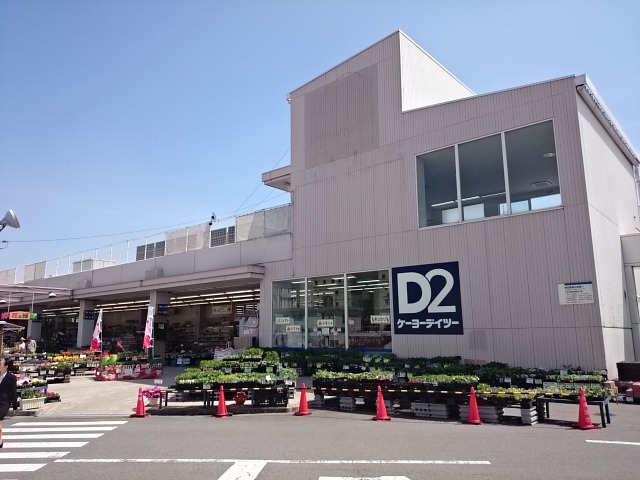 エスポアール西大路 ホームセンター：ｹｰﾖｰﾃﾞｲﾂｰ 七条店　549m