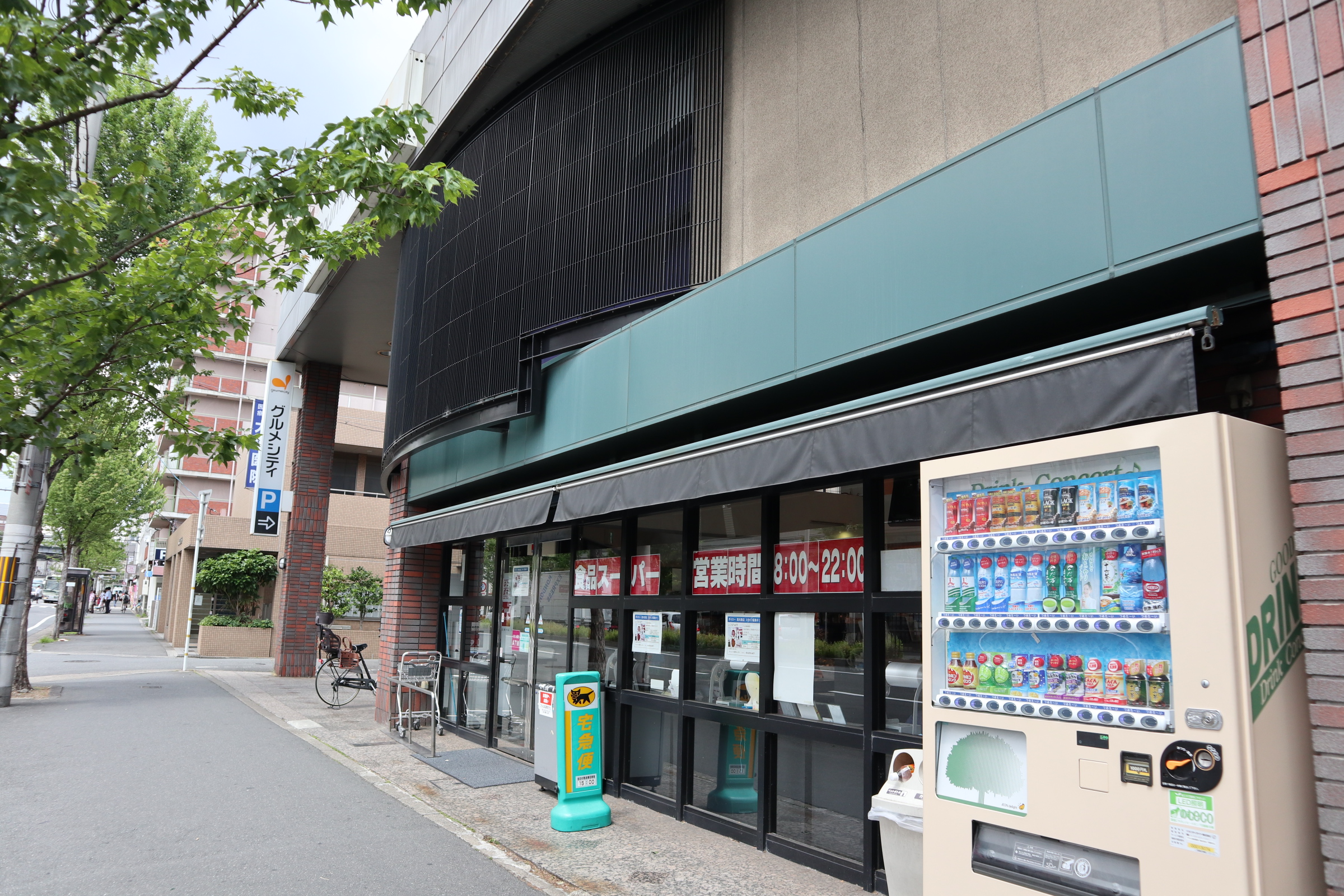 エスポアール西大路 スーパー：グルメシティ　西大路店　847m