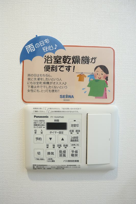 ラ・メゾンヴェール上町 浴室乾燥だけでなく、浴室暖房や24時間換気も可能です。