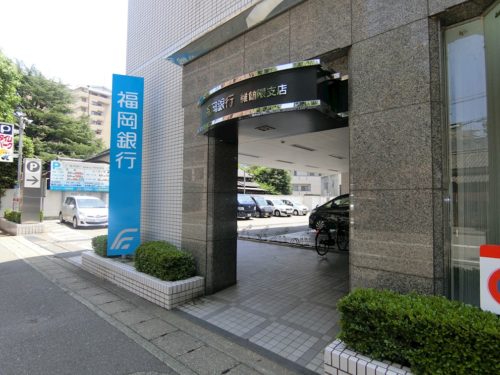 セルブ春町　G－EXECUTIVE 銀行：福岡銀行雑餉隈支店　616m